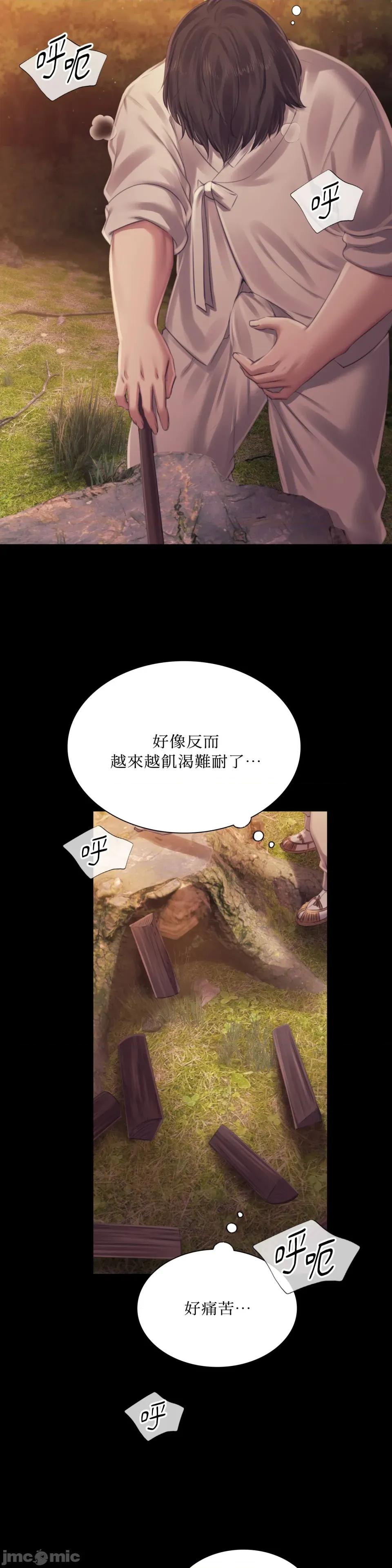小姐 小姐-第113话 第21页