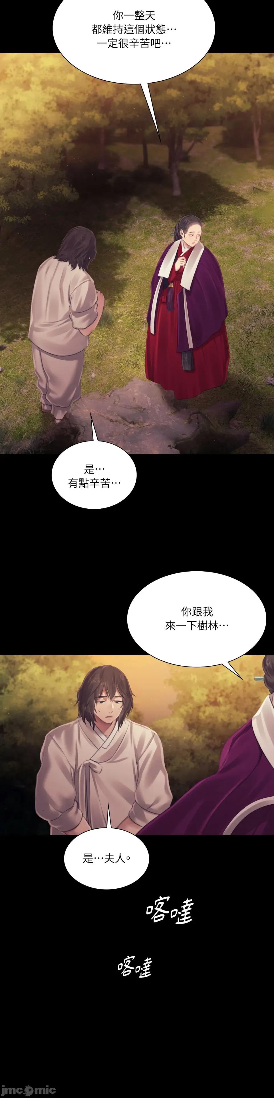 小姐 小姐-第113话 第27页