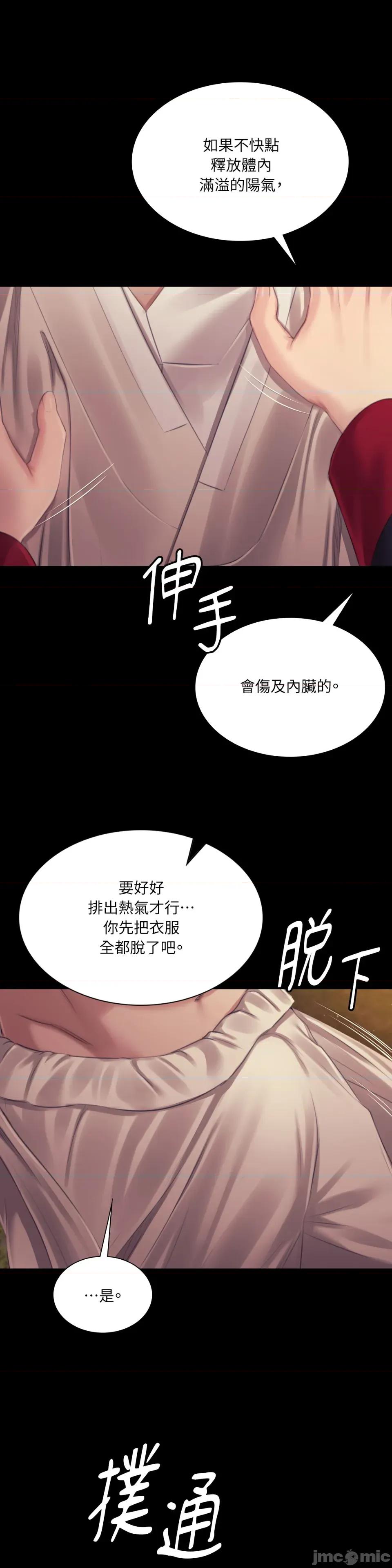 小姐 小姐-第113话 第29页