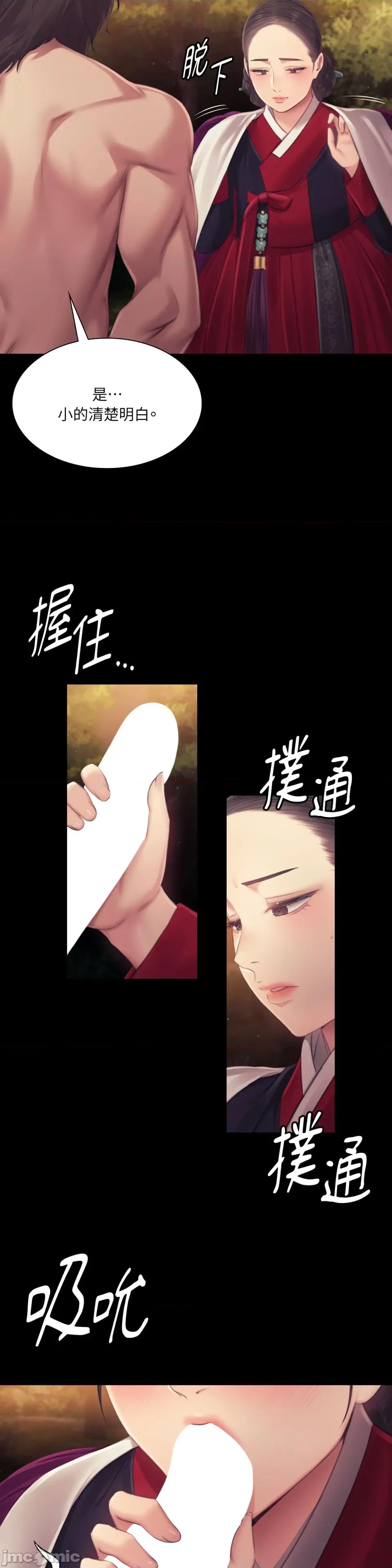 小姐 小姐-第113话 第31页