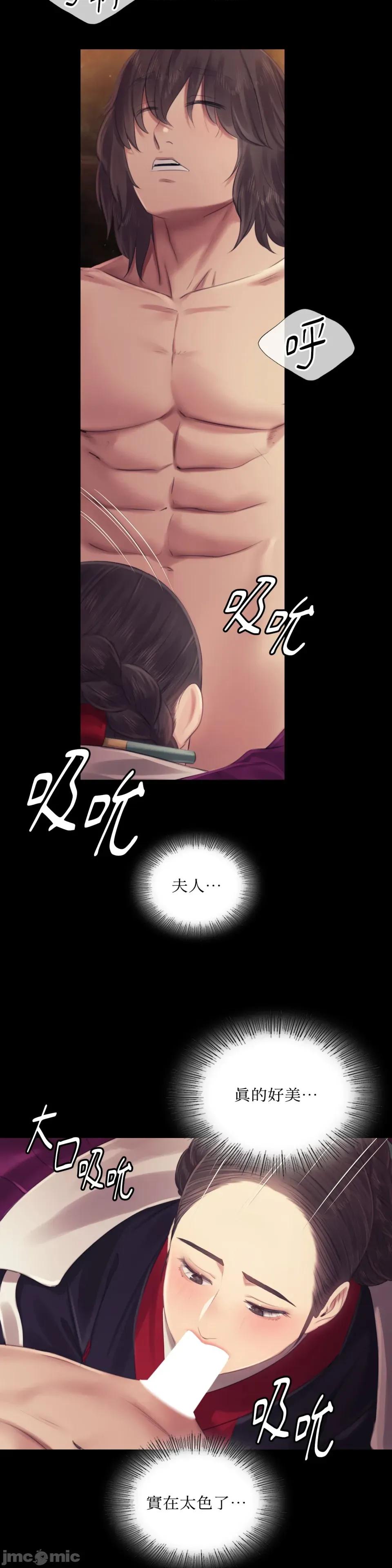 小姐 小姐-第113话 第33页