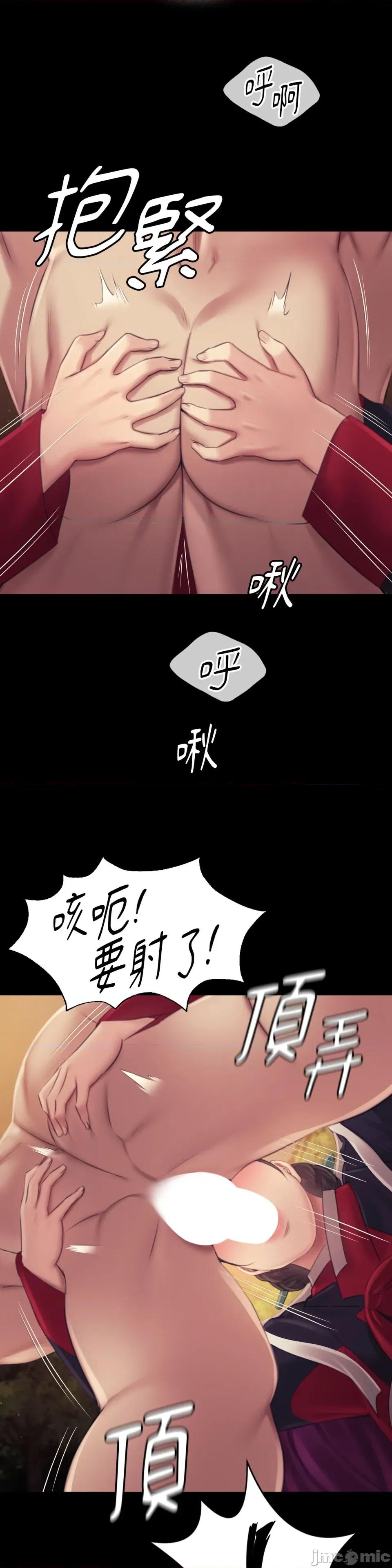 小姐 小姐-第113话 第34页