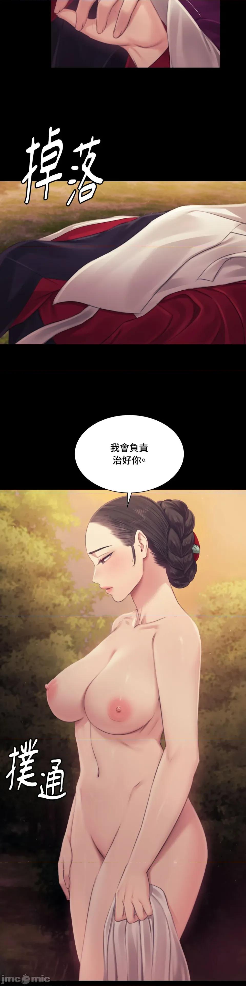 小姐 小姐-第113话 第37页