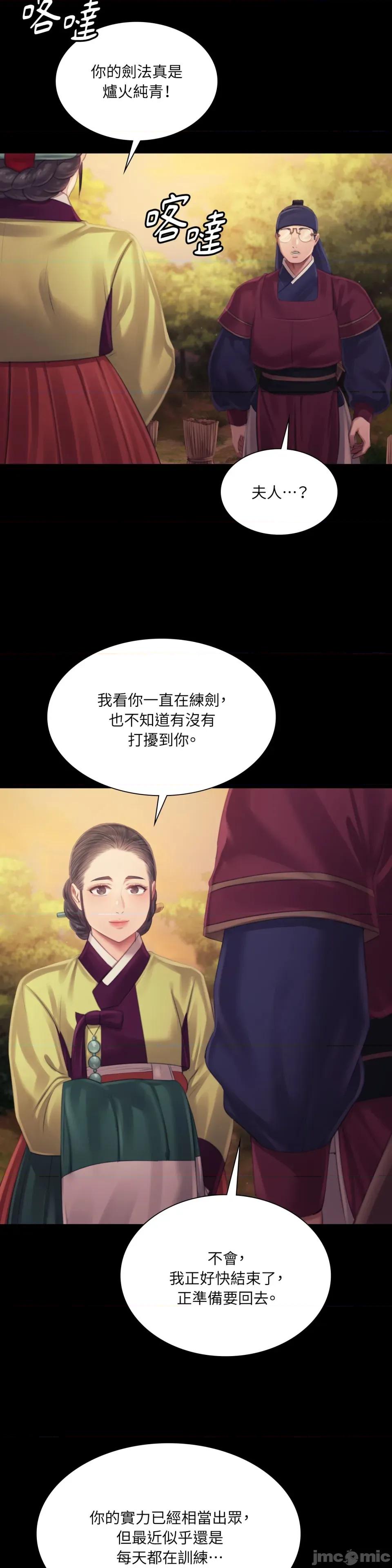 小姐 小姐-第114话 第10页