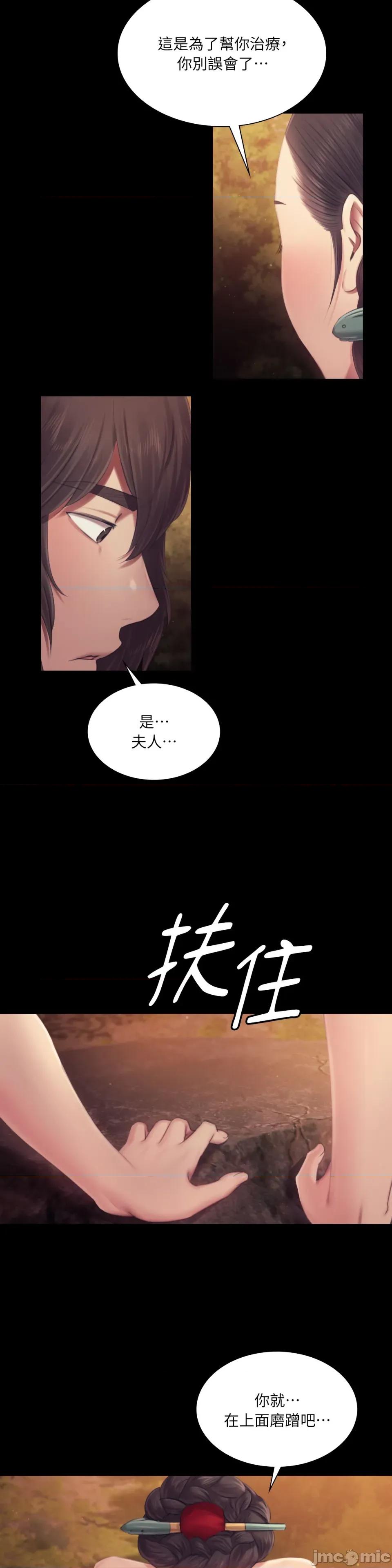 小姐 小姐-第114话 第30页