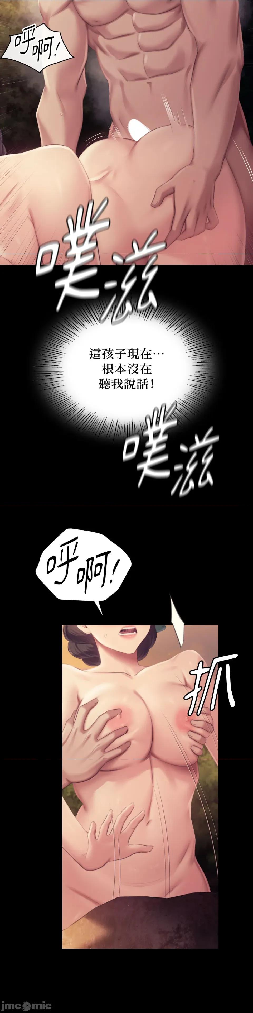 小姐 小姐-第114话 第36页