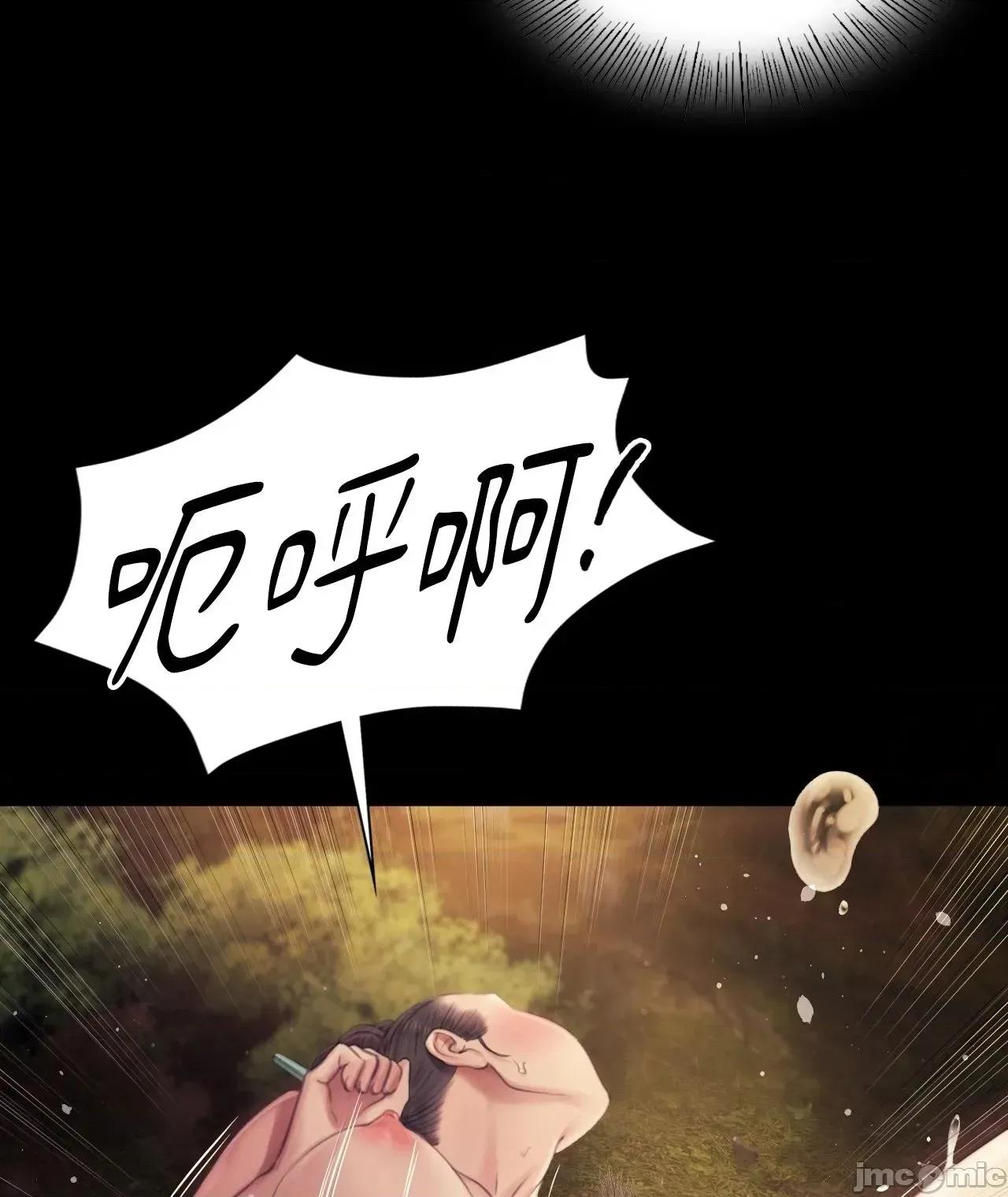 小姐 小姐 115 第30页