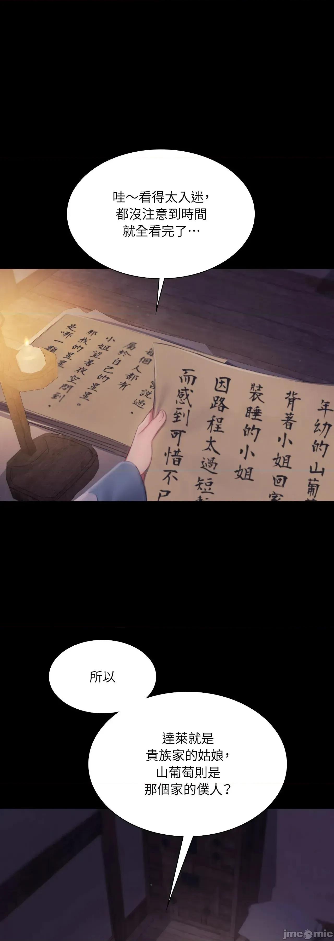 小姐 小姐 115 第55页