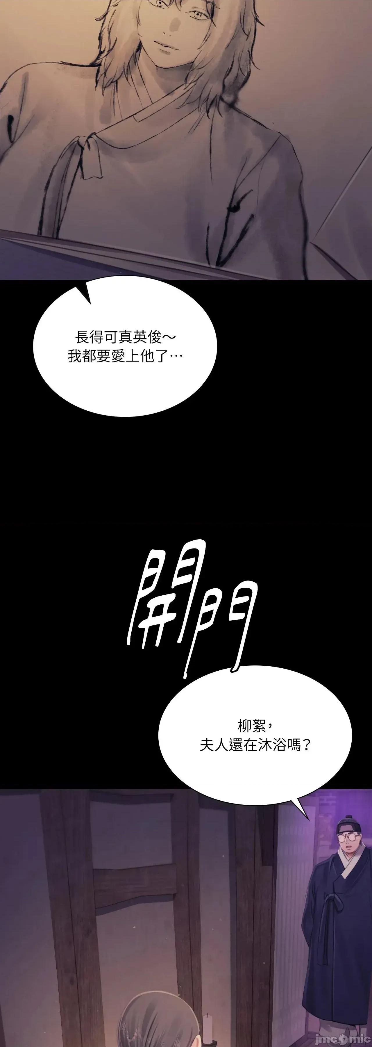 小姐 小姐 115 第59页