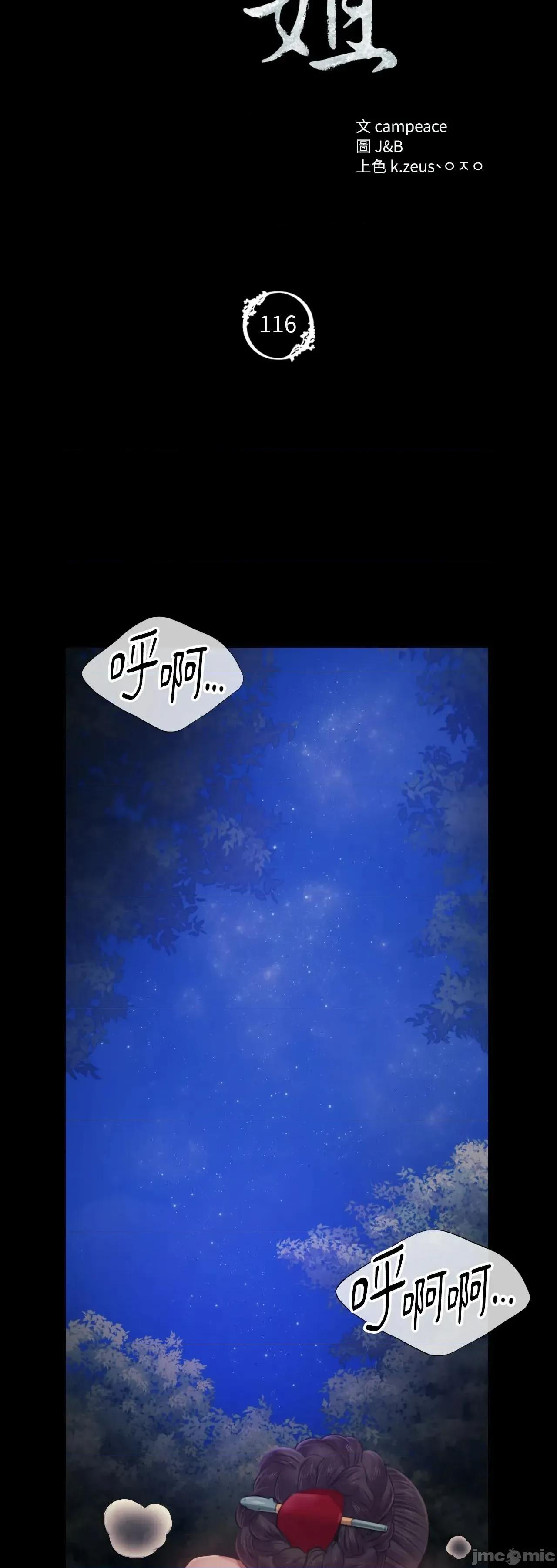 小姐 小姐 116 第5页
