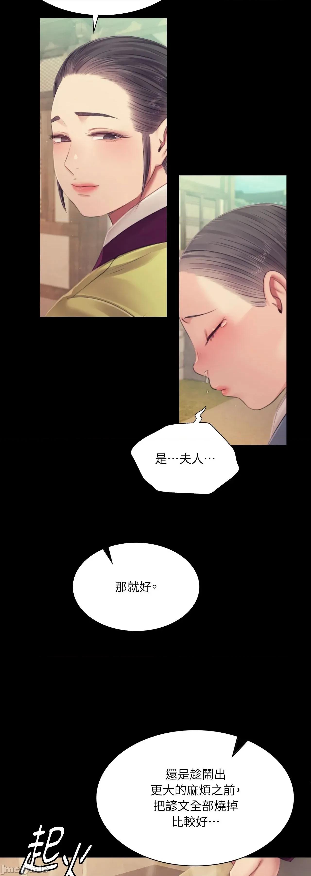 小姐 小姐 116 第19页