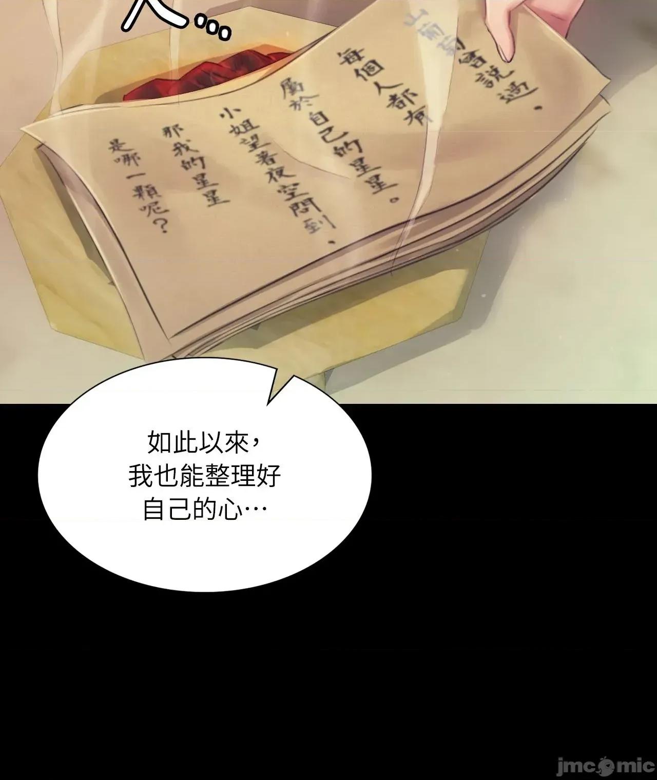 小姐 小姐 116 第20页