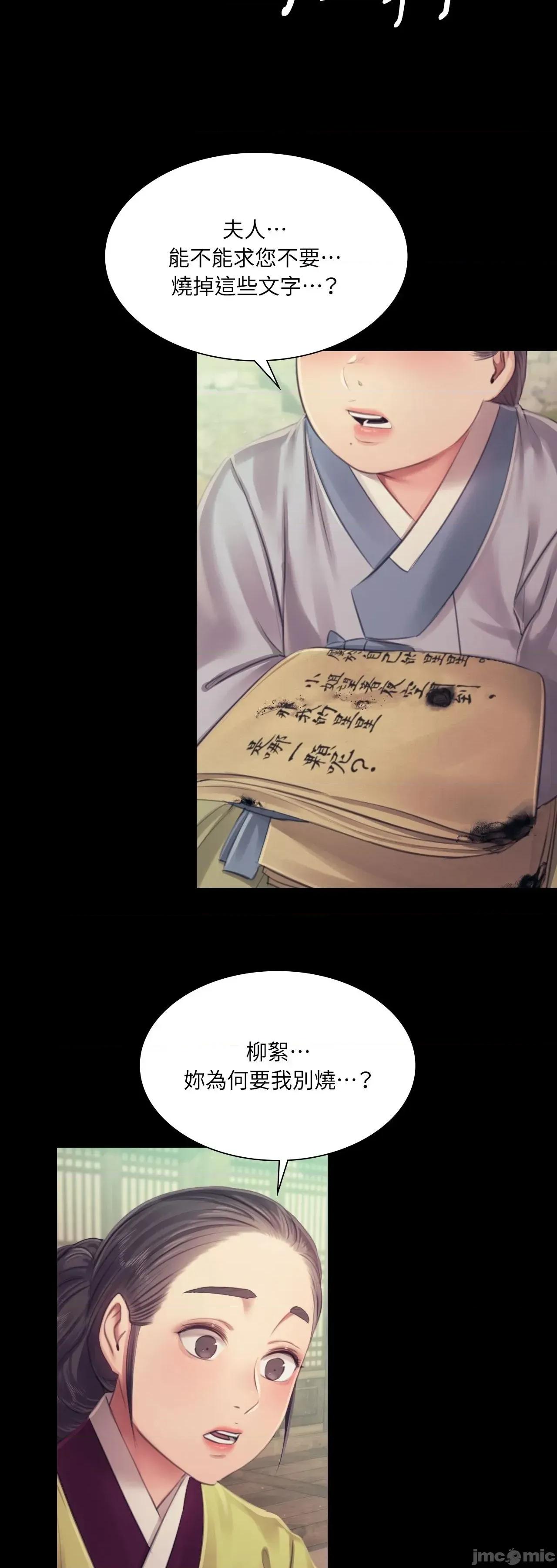 小姐 小姐 116 第23页