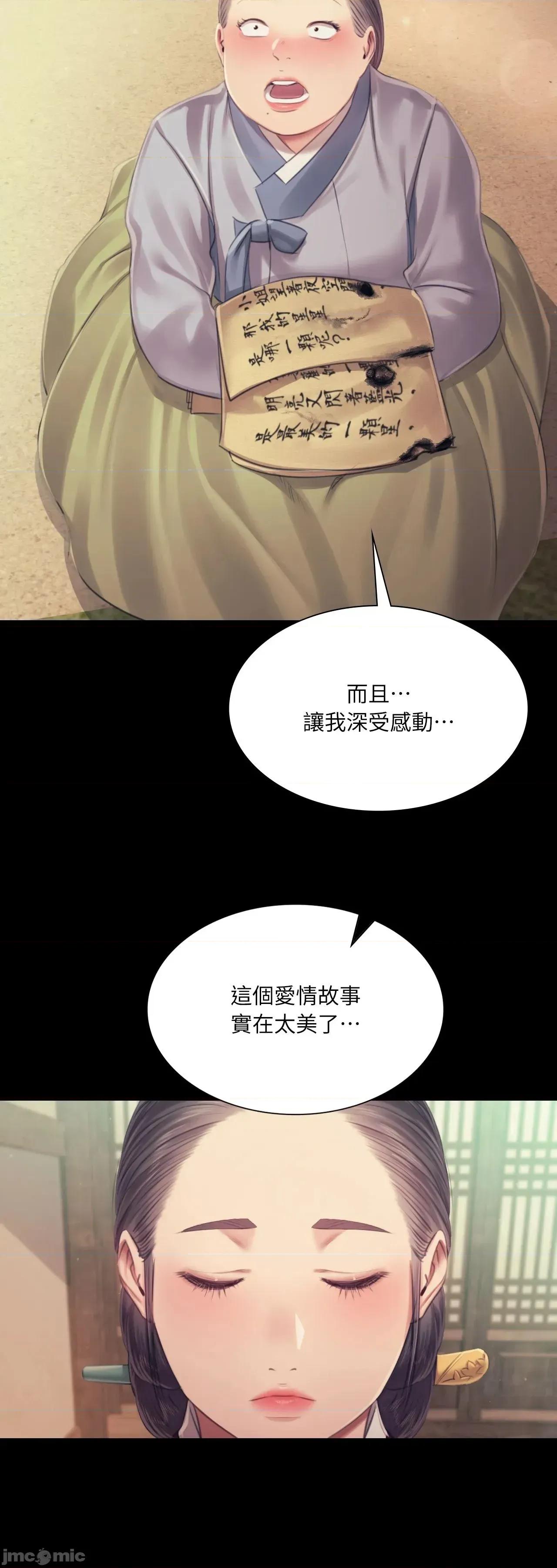 小姐 小姐 116 第25页