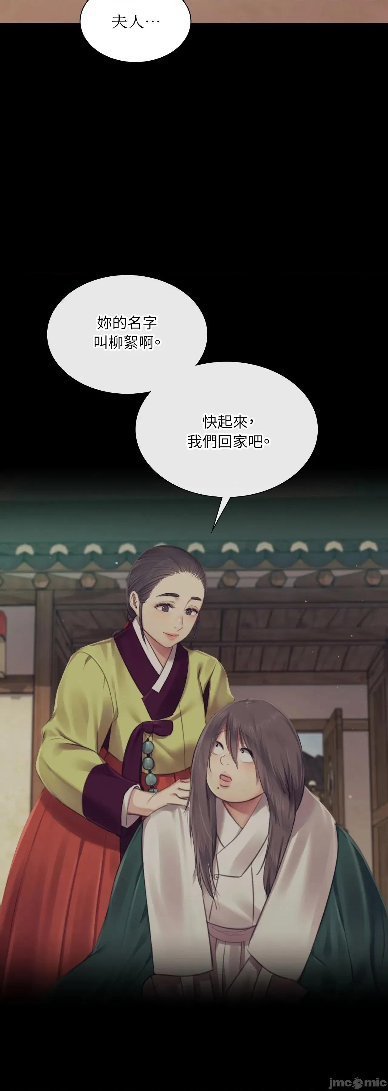 小姐 小姐 116 第29页