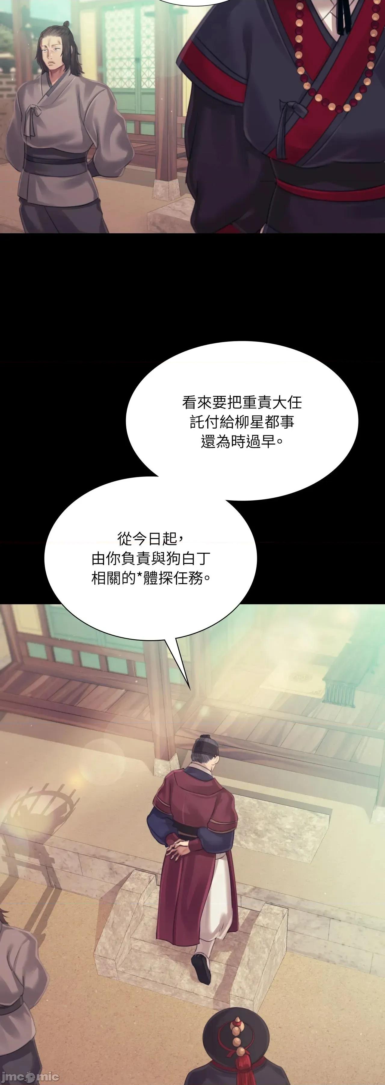 小姐 小姐 116 第47页
