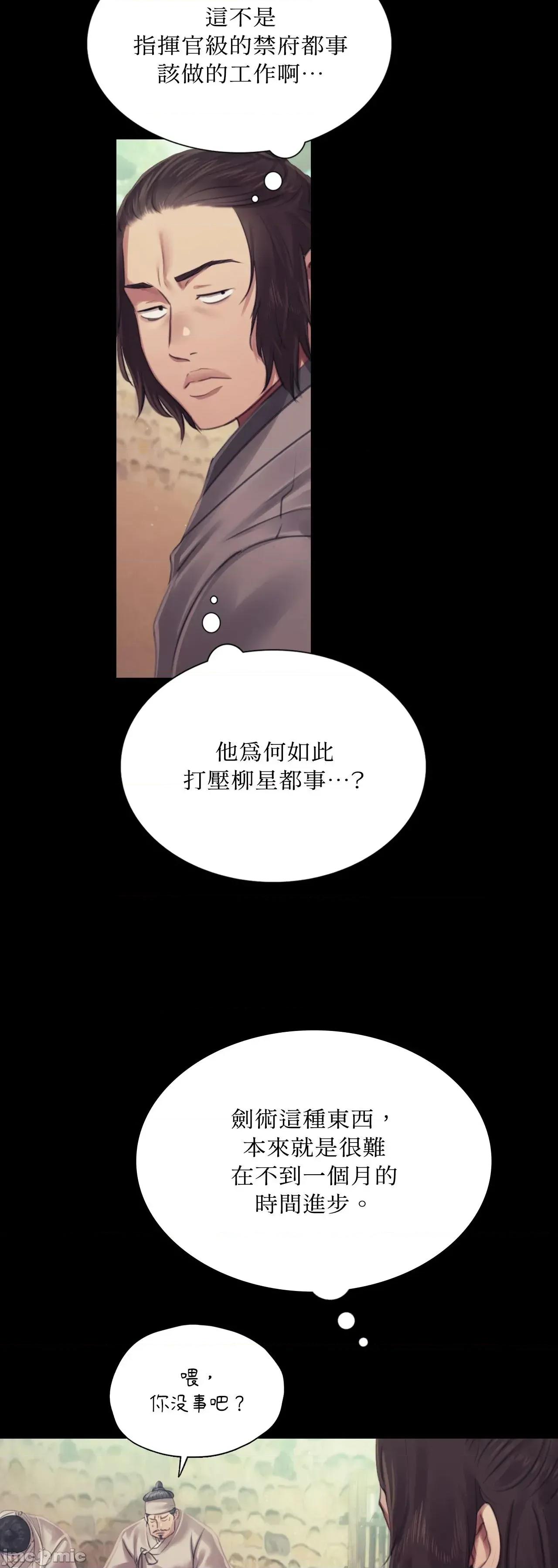 小姐 小姐 116 第49页