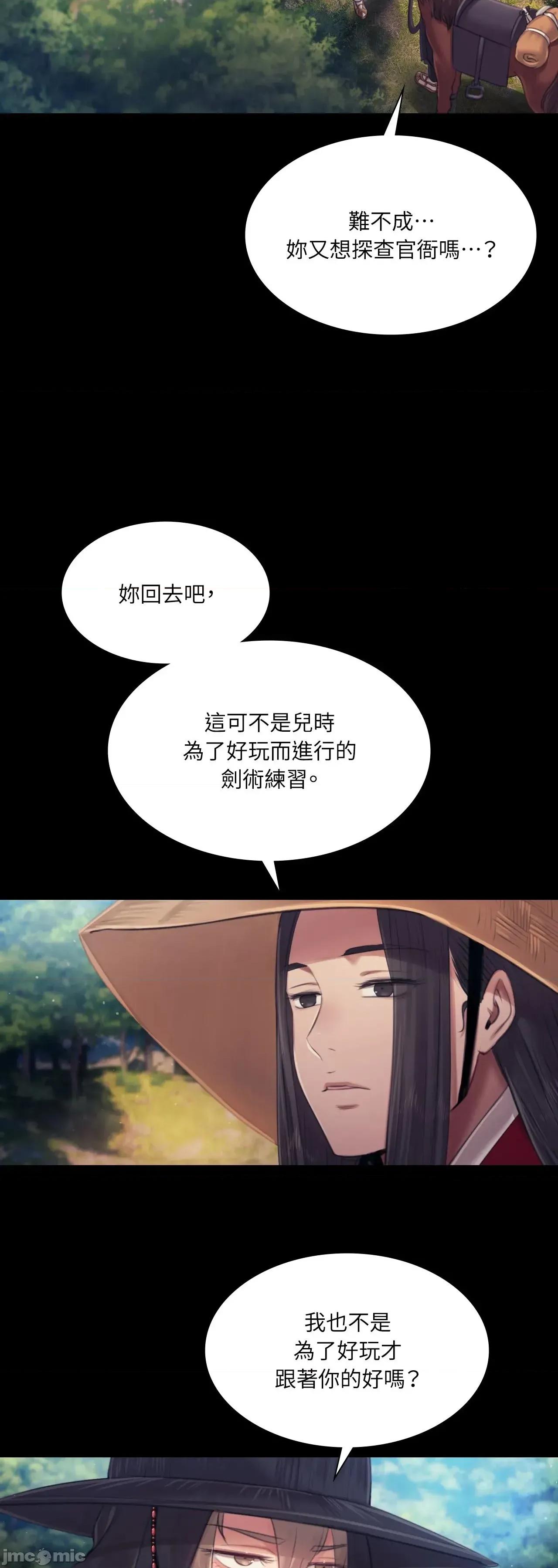 小姐 小姐 116 第61页