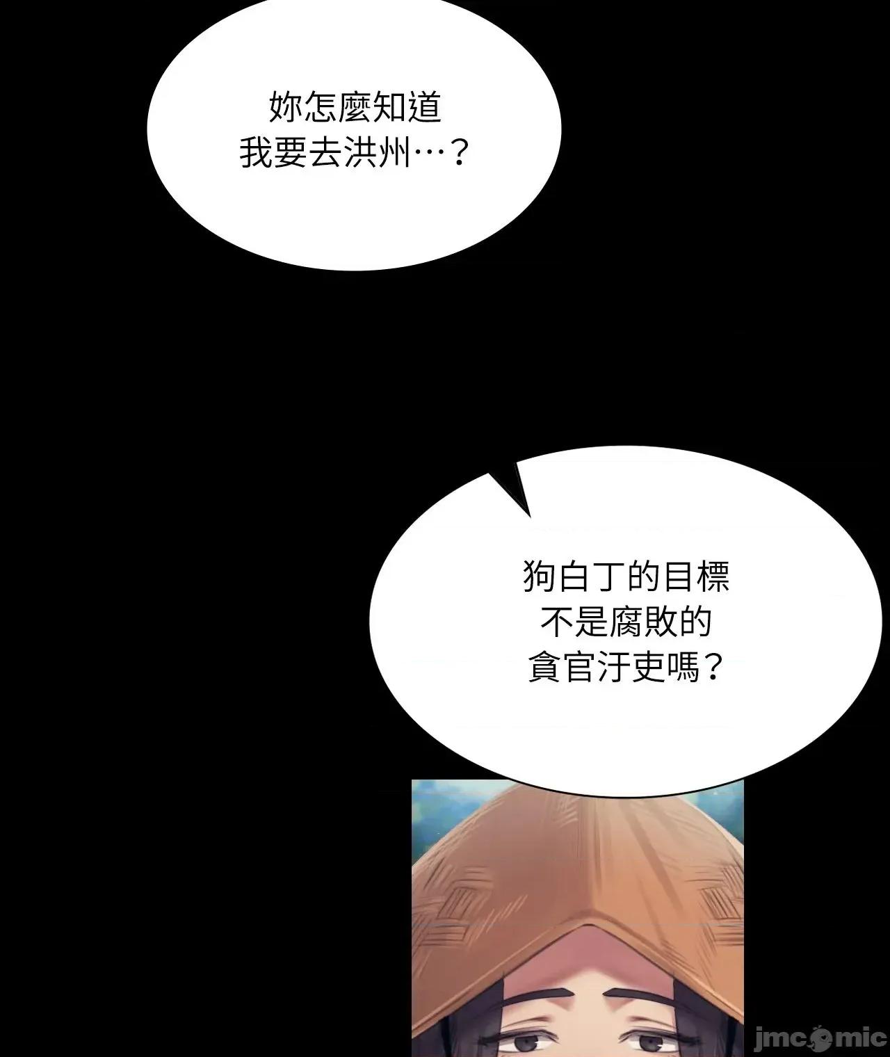 小姐 小姐 116 第68页