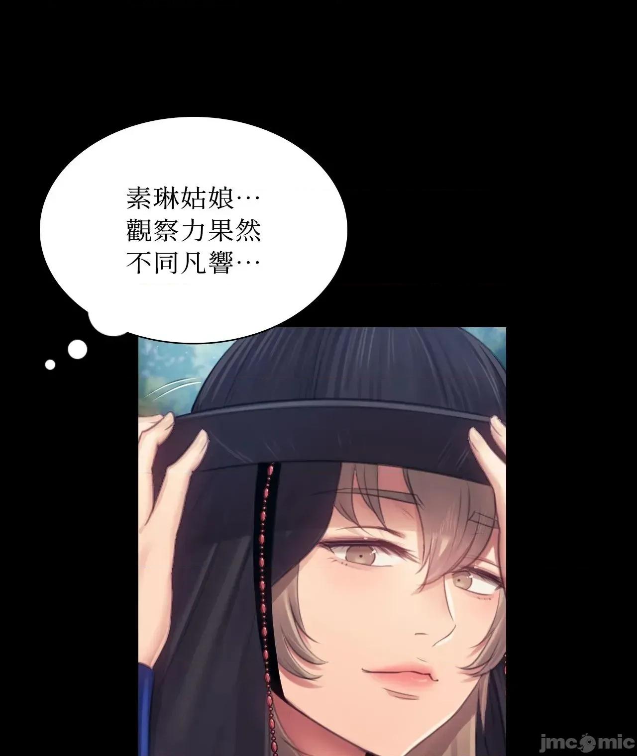 小姐 小姐 116 第70页