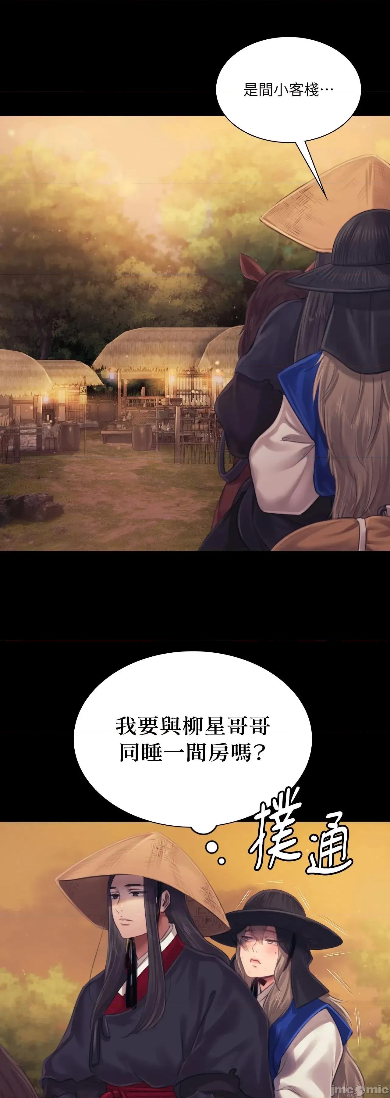 小姐 小姐 116 第77页