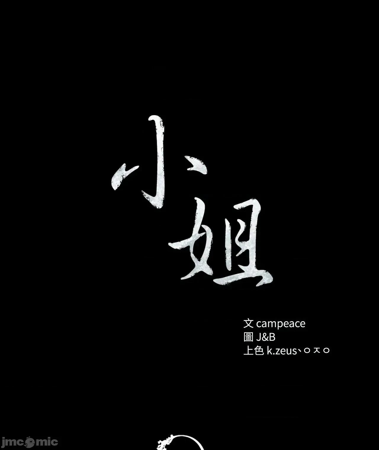 小姐 小姐 117 第4页