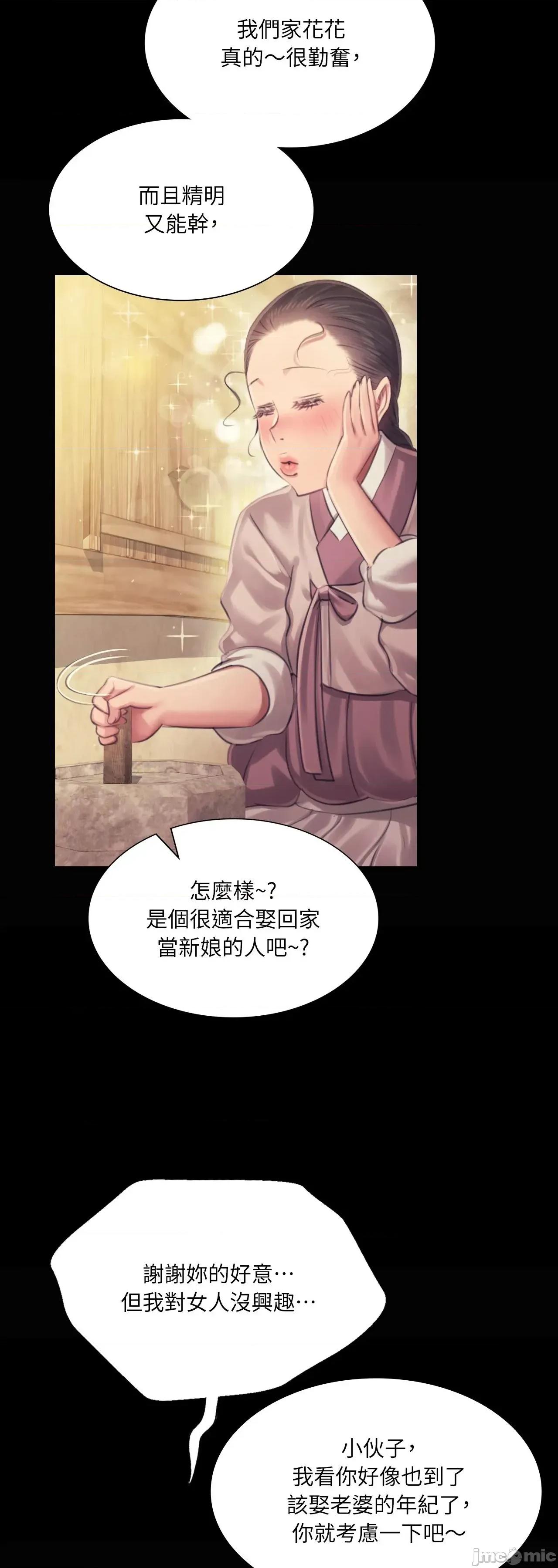 小姐 小姐 117 第43页