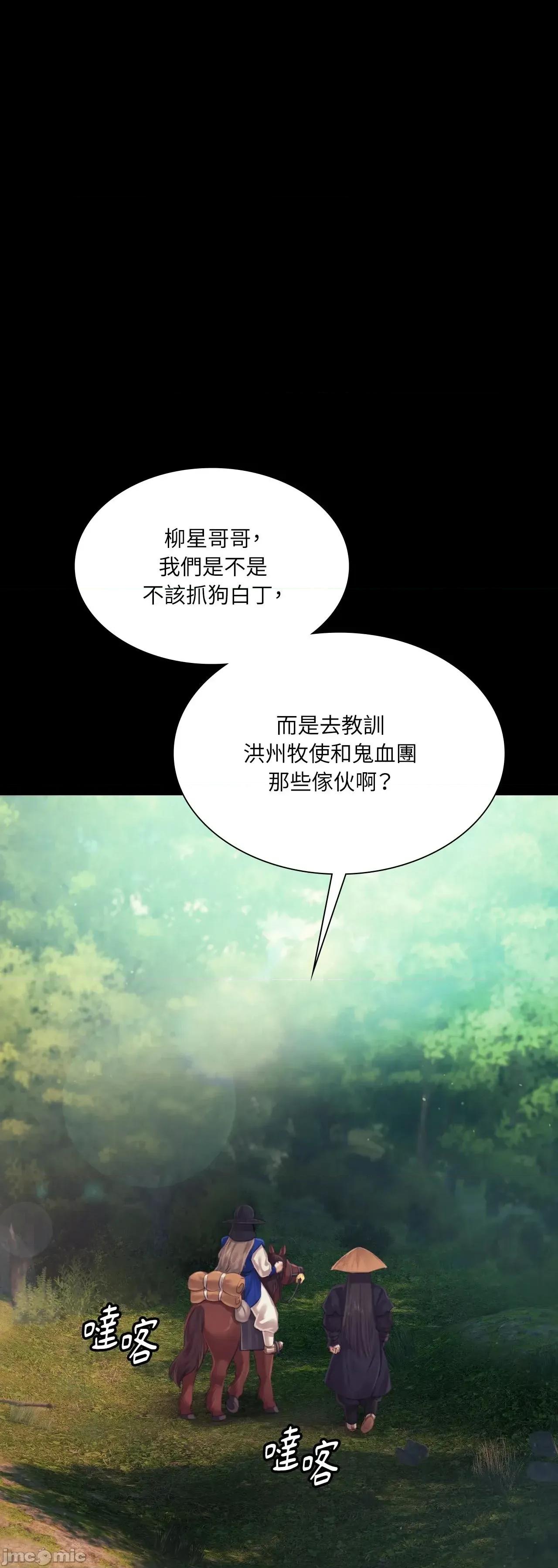小姐 小姐 117 第55页