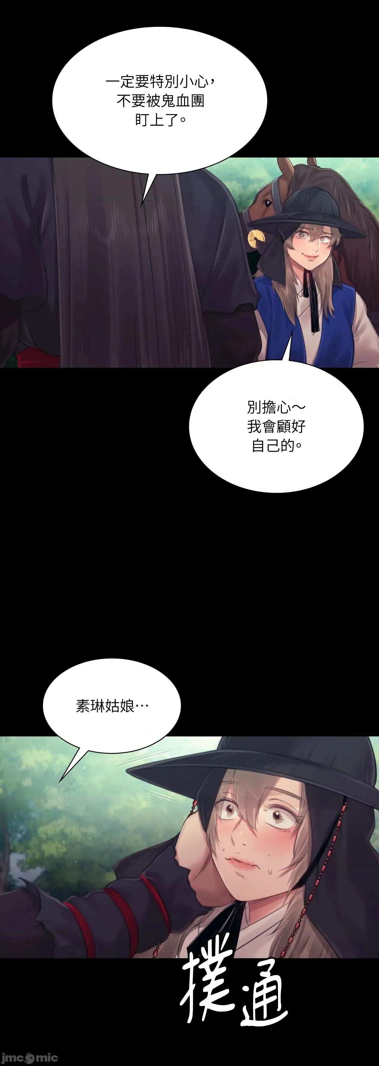 小姐 小姐 117 第61页