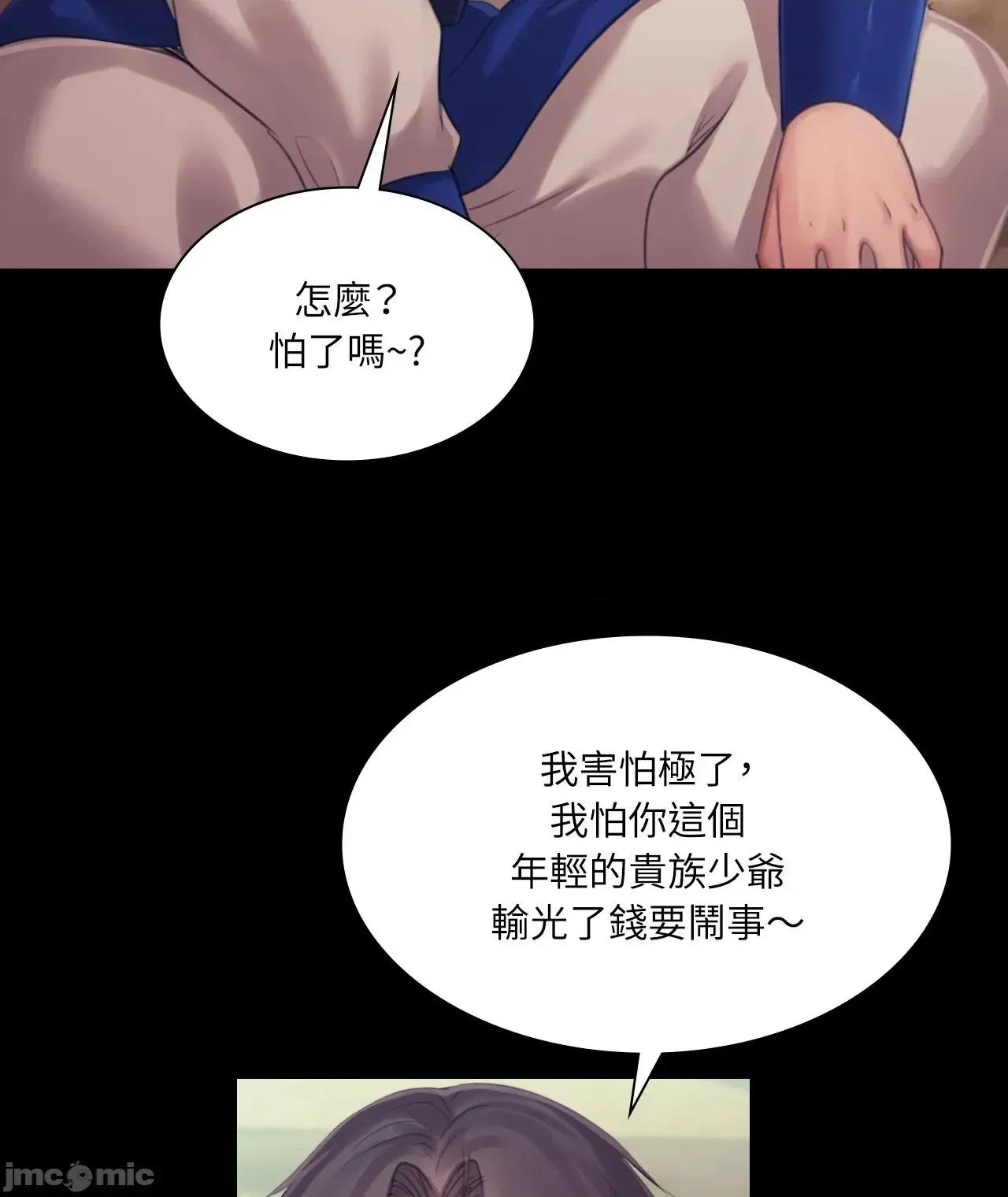 小姐 小姐 118 第10页