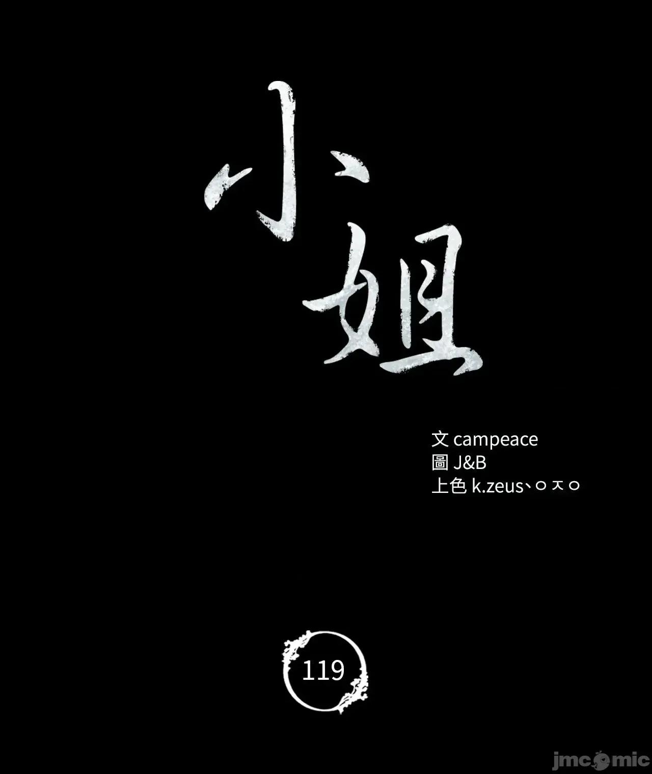 小姐 小姐 119 第4页
