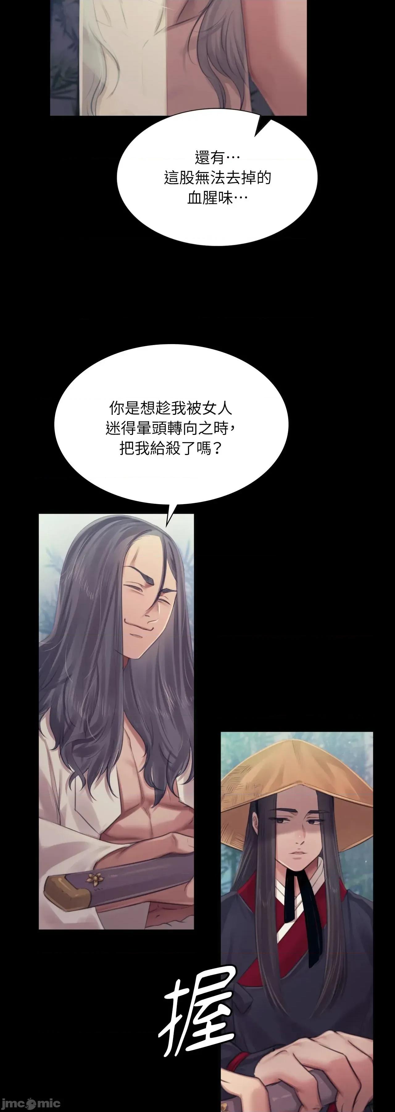 小姐 小姐 119 第45页