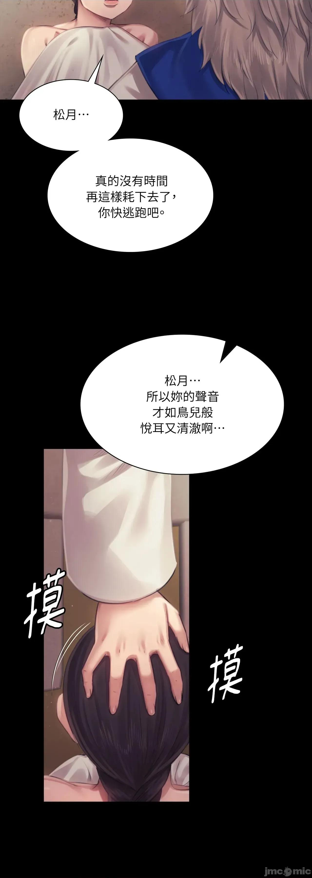 小姐 小姐 119 第71页