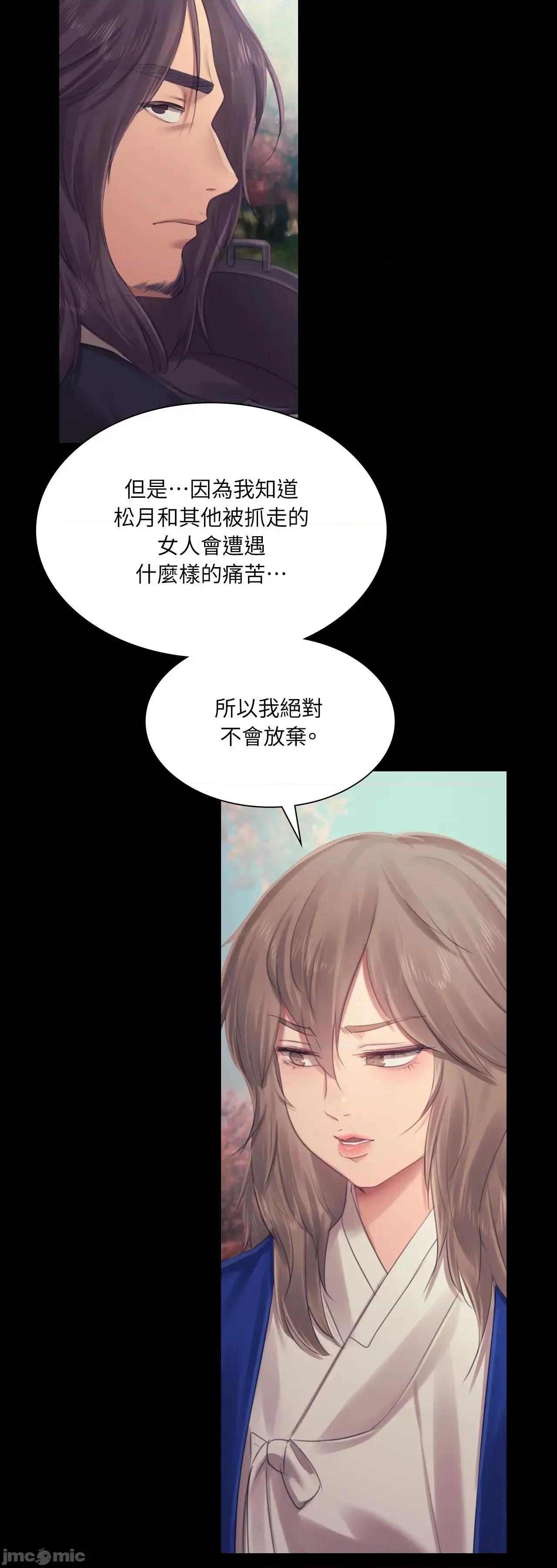 小姐 小姐 120 第49页