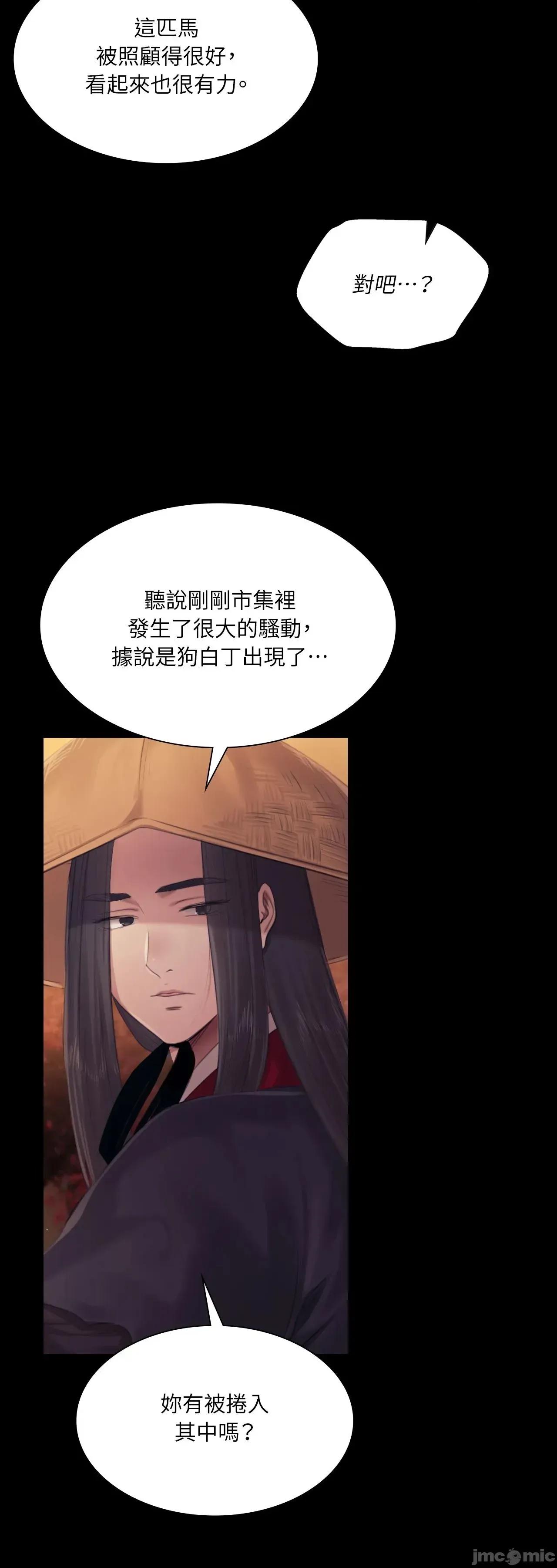 小姐 小姐 120 第59页