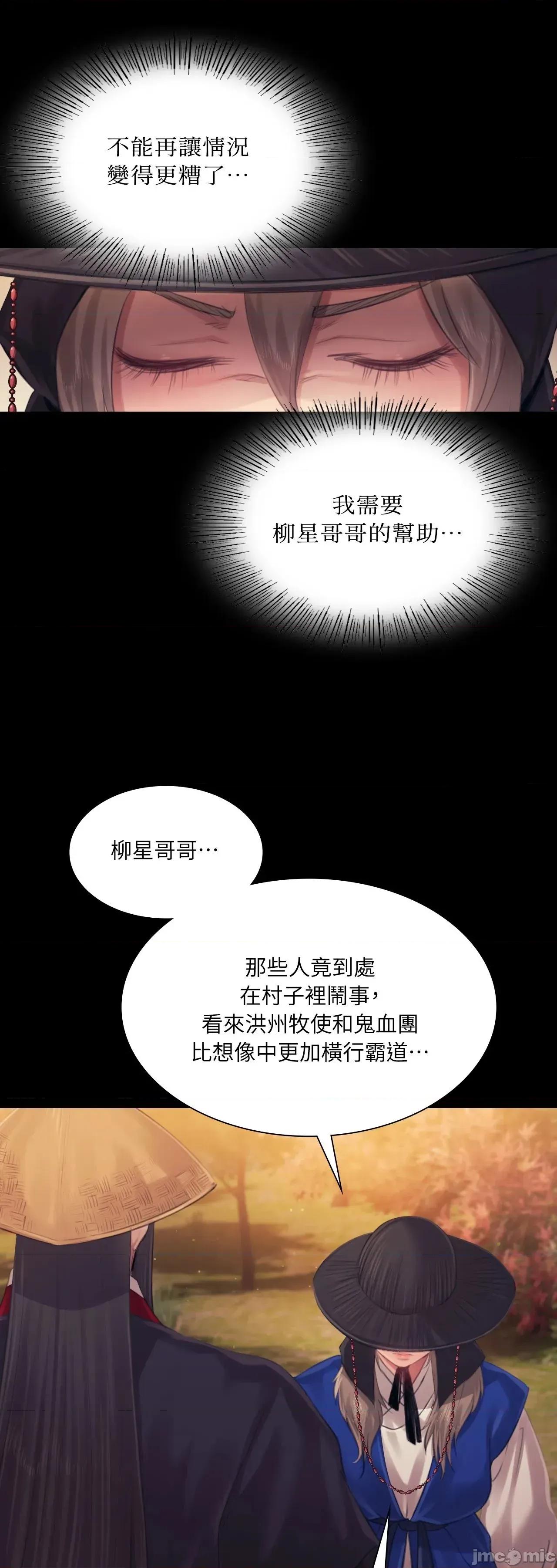 小姐 小姐 120 第67页