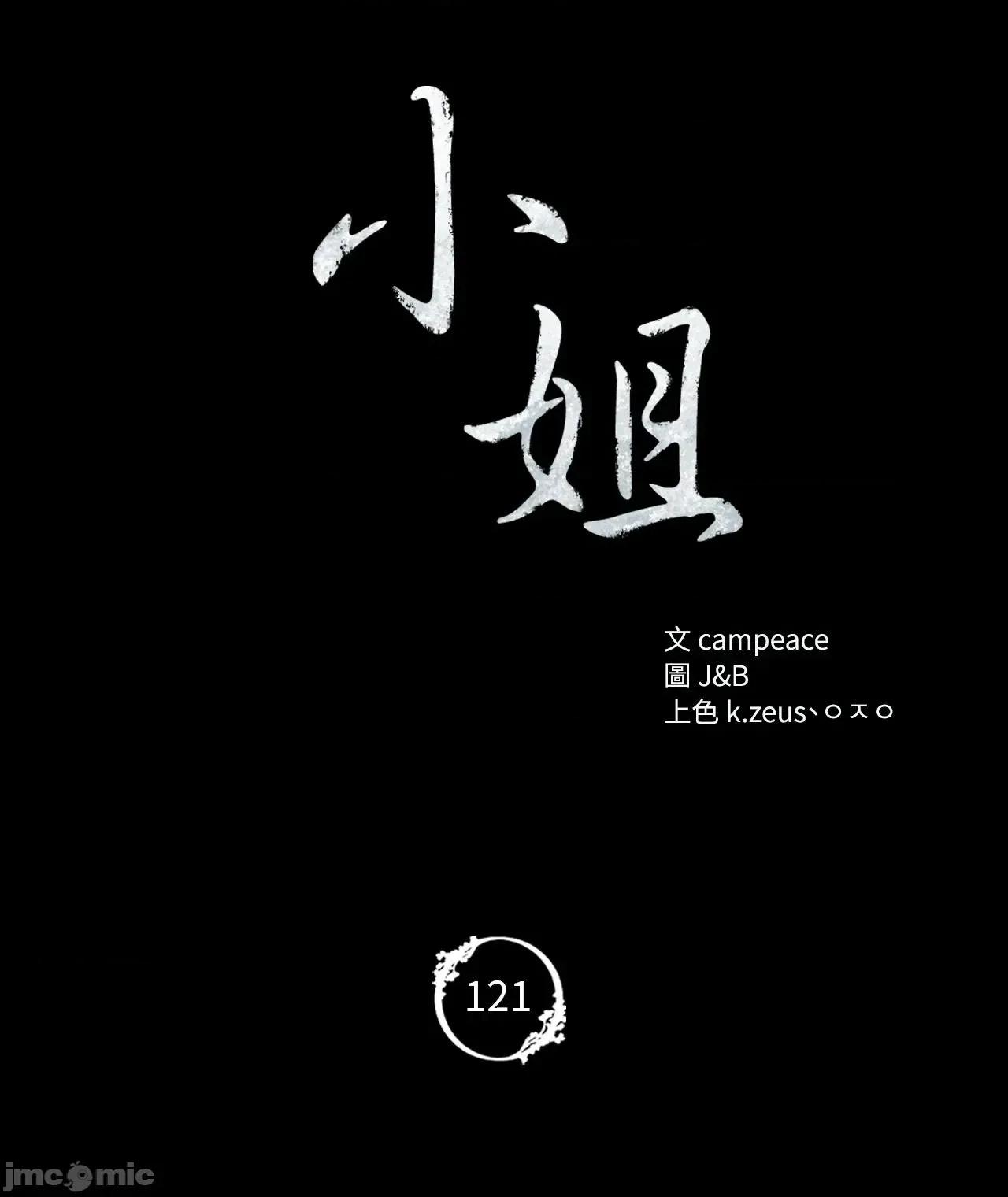 小姐 小姐 121 第4页