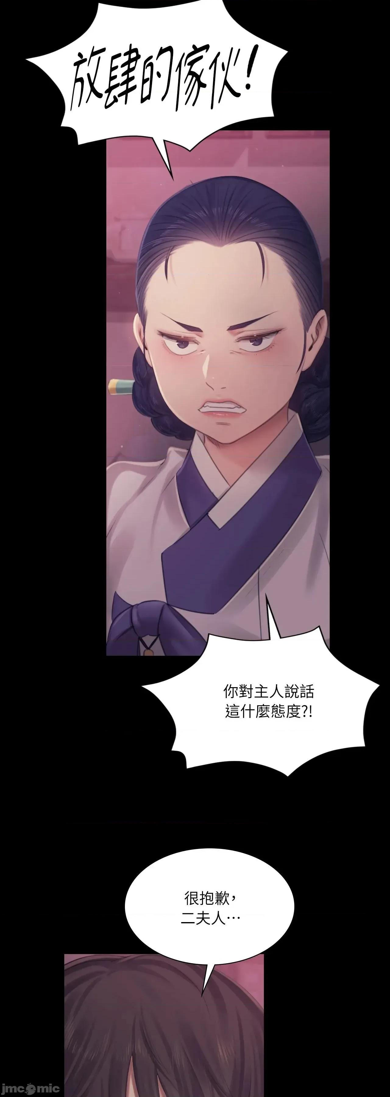 小姐 小姐 121 第79页