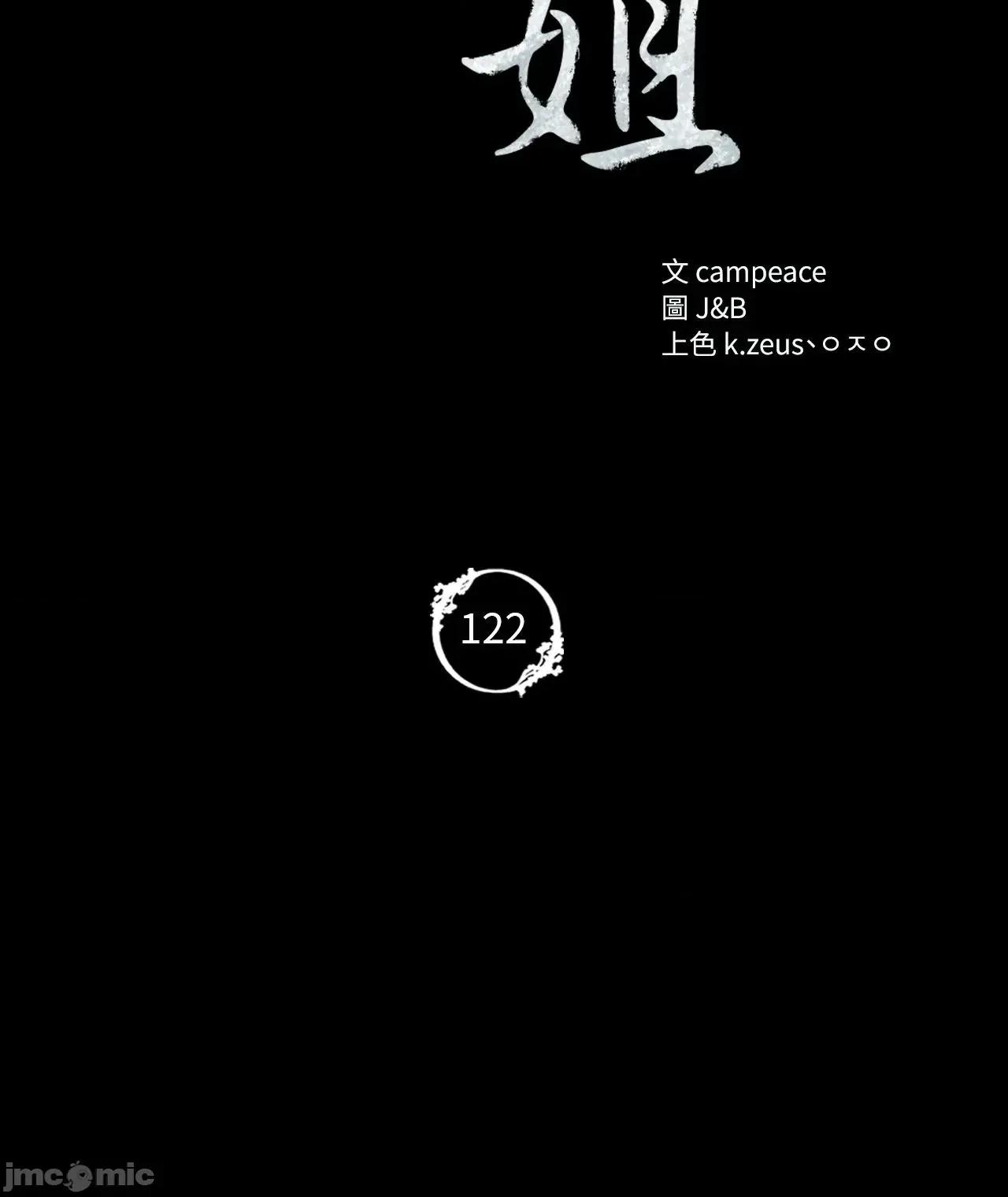 小姐 小姐 122 第4页
