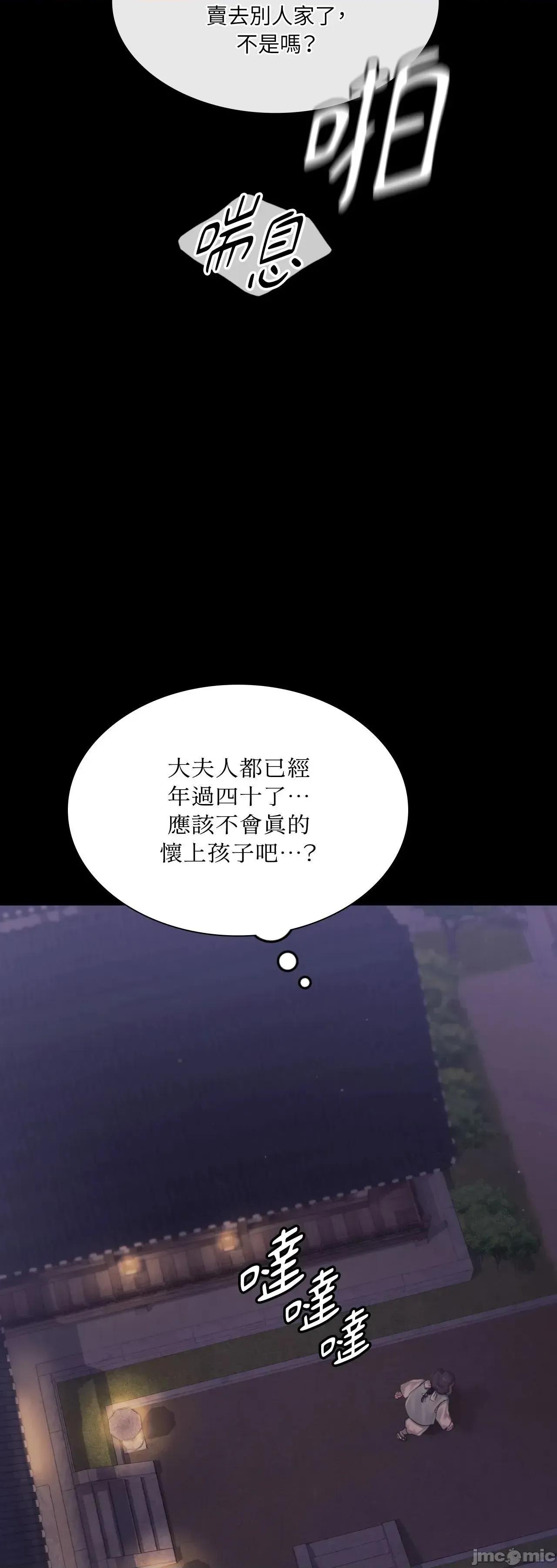 小姐 小姐 122 第59页