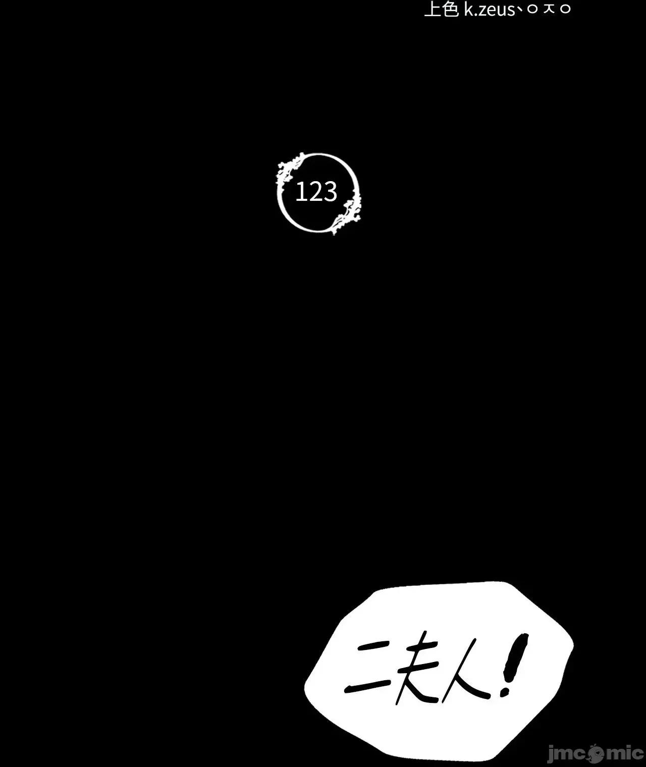 小姐 小姐 - 第123话 - BOMTOON 第8页