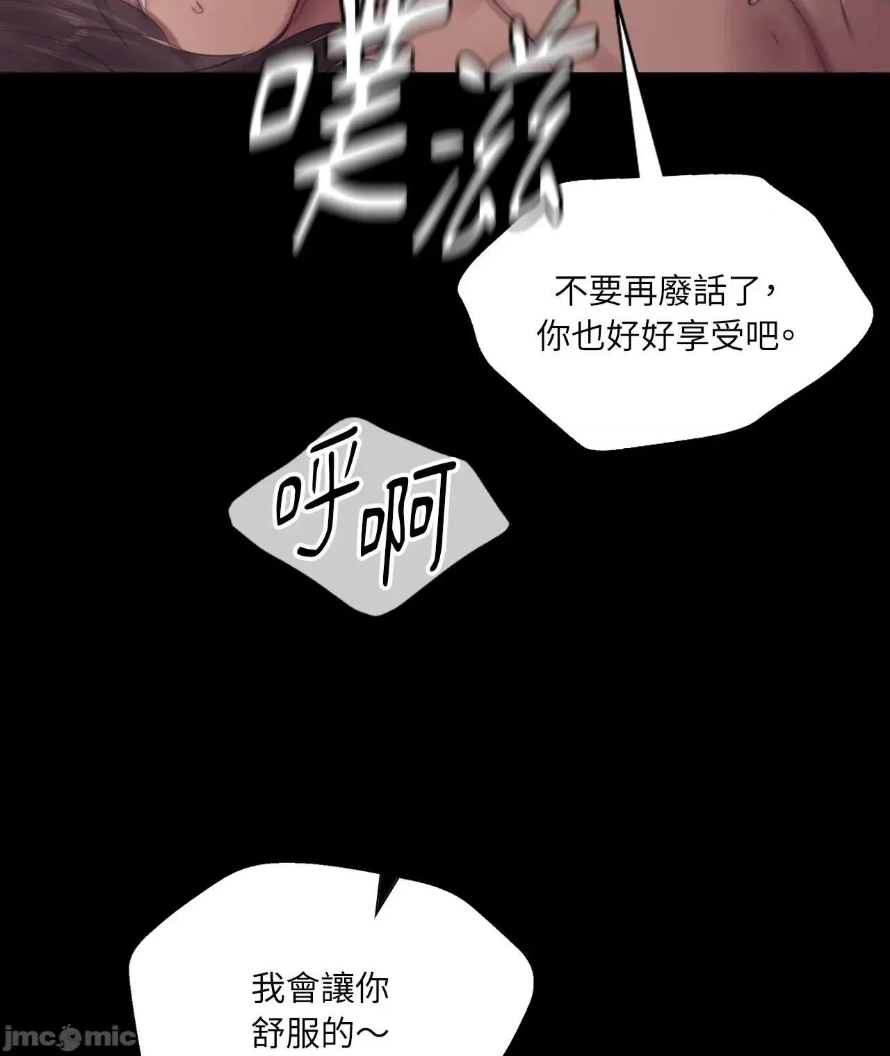 小姐 小姐 - 第123话 - BOMTOON 第20页