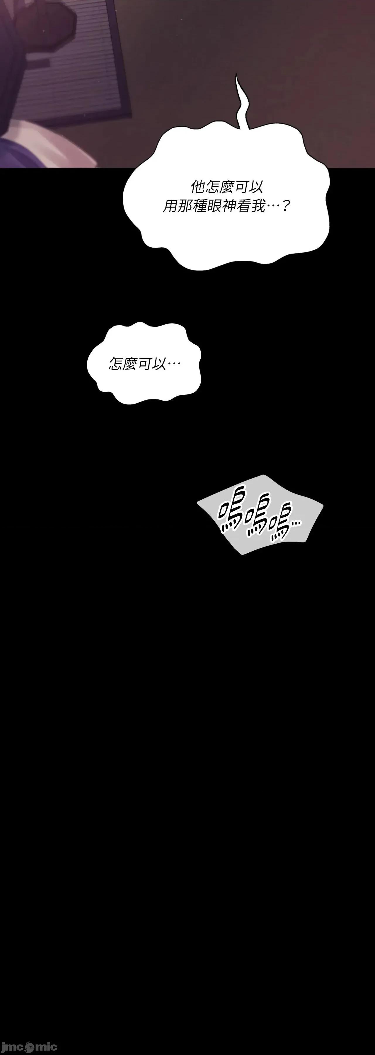 小姐 小姐 - 第123话 - BOMTOON 第39页
