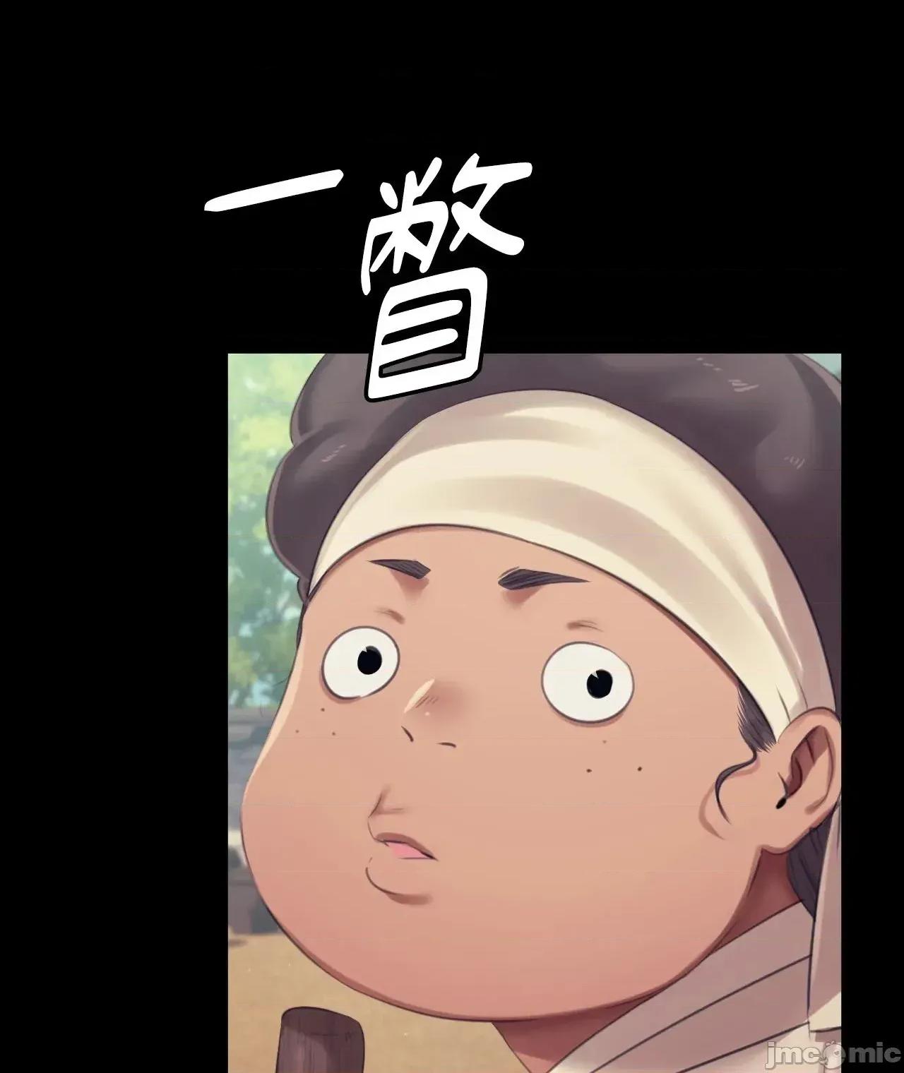 小姐 小姐 - 第123话 - BOMTOON 第42页