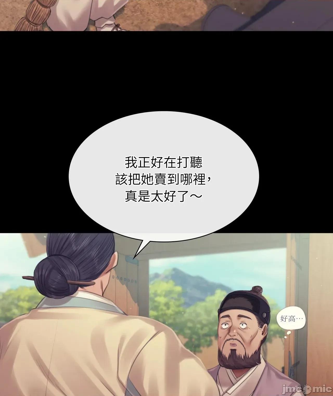 小姐 小姐 - 第123话 - BOMTOON 第44页