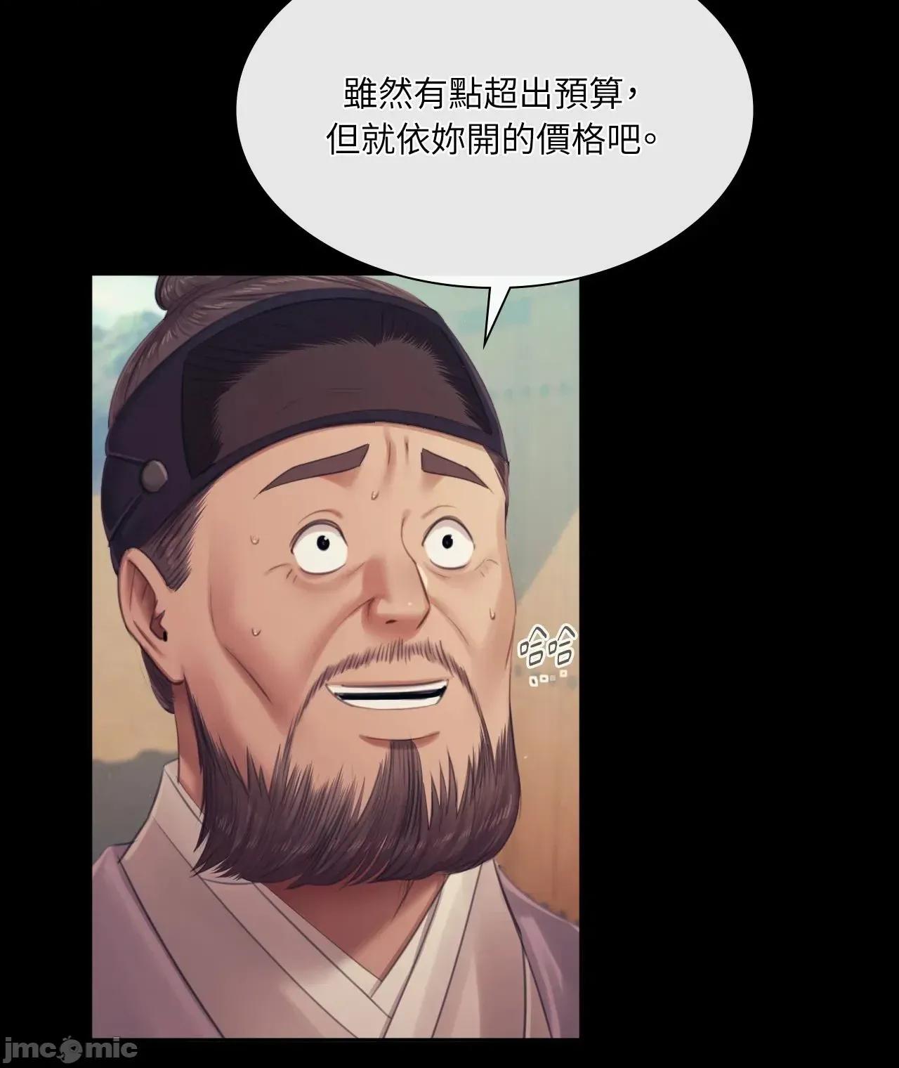 小姐 小姐 - 第123话 - BOMTOON 第46页