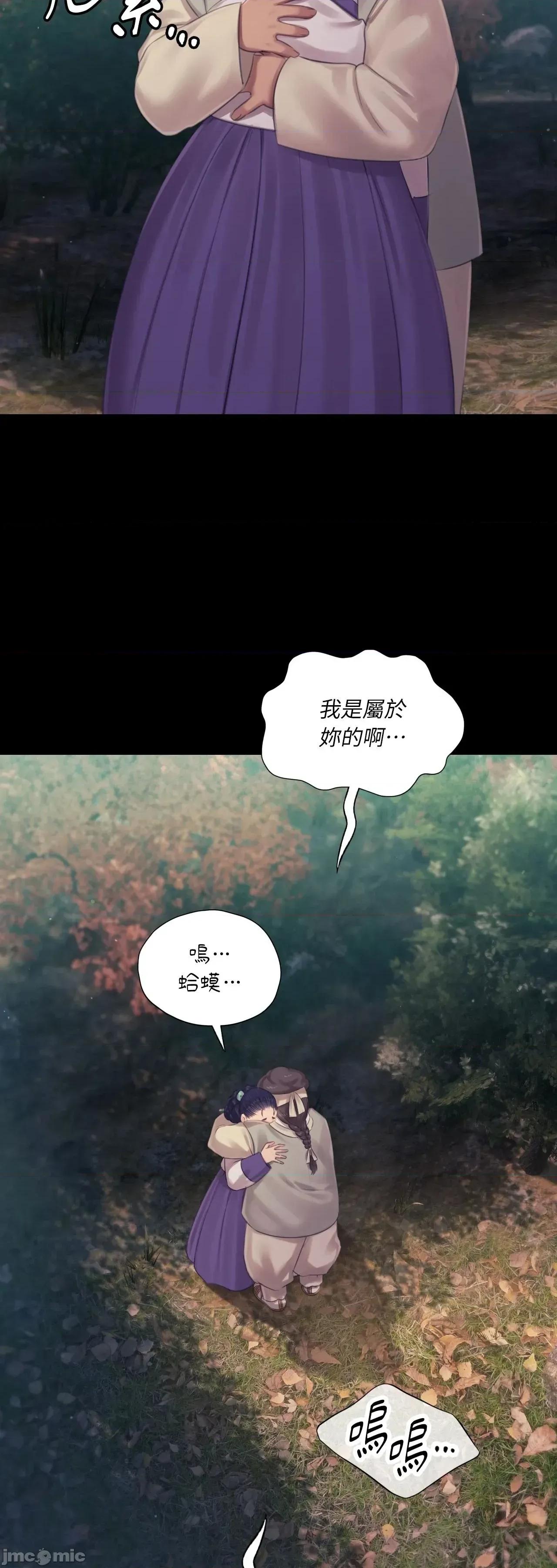 小姐 小姐 - 第123话 - BOMTOON 第63页