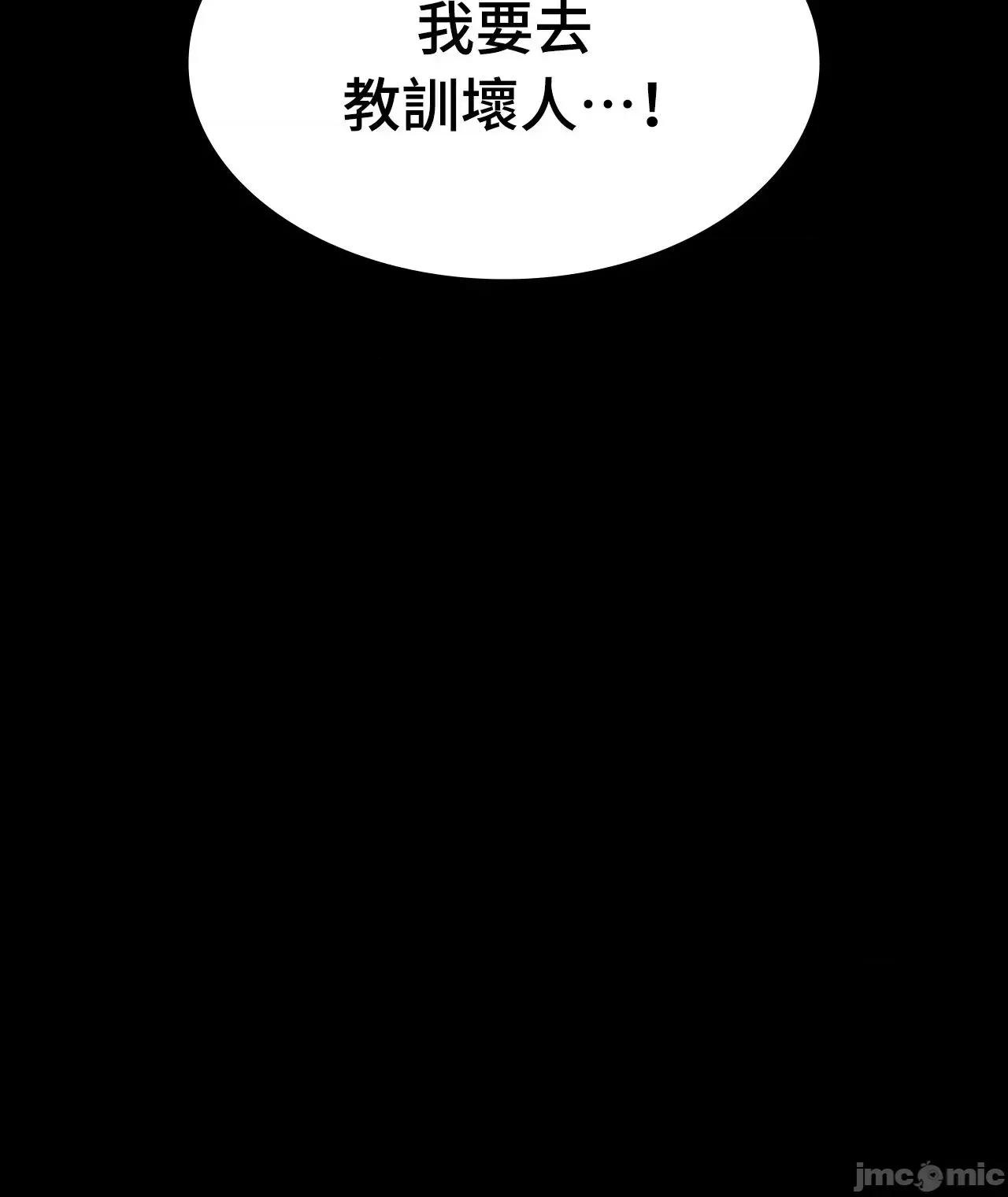 小姐 小姐 - 第123话 - BOMTOON 第74页