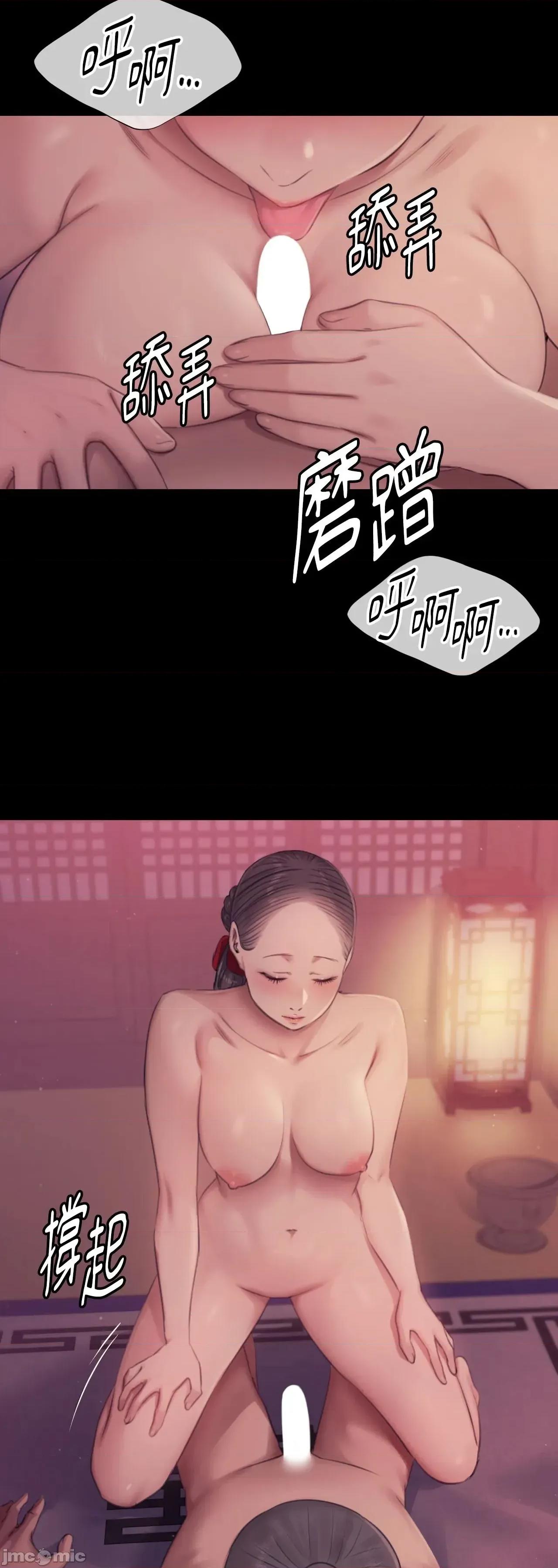 小姐 小姐- 第124话 - BOMTOON 第29页