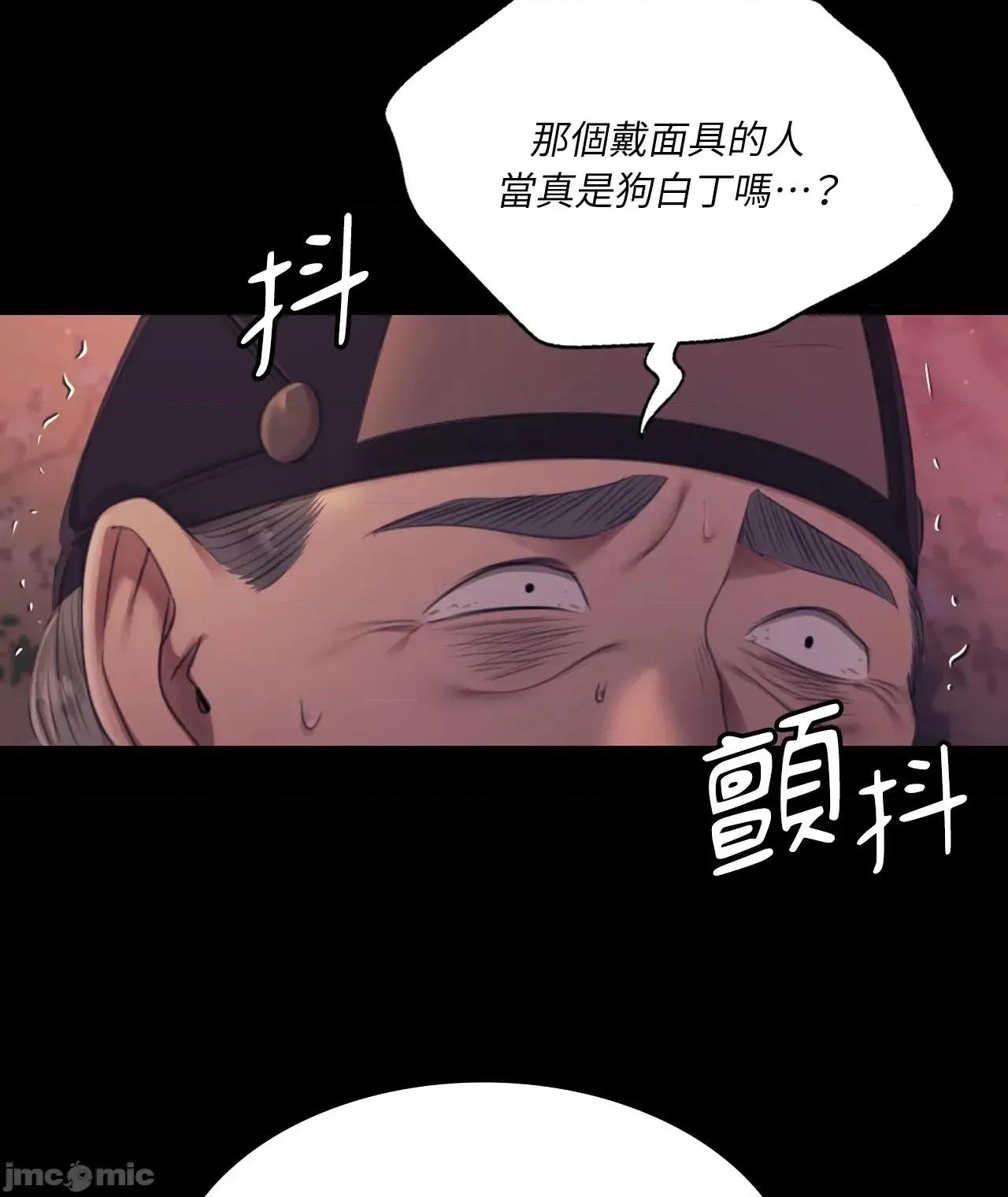小姐 小姐- 第124话 - BOMTOON 第42页